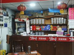 大堂-天回镇何氏豆腐(总店)