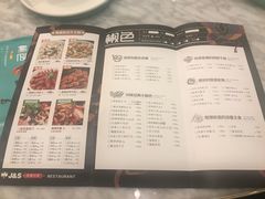 菜单-椒色(金地广场店)
