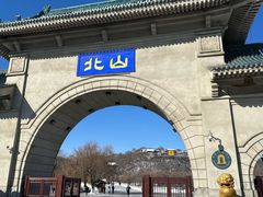 -北山公园