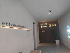 -隐溪茶馆(静安寺店)