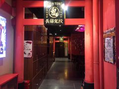 -长藤鬼校(观音桥店)