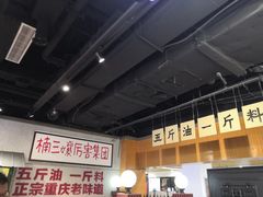 大堂-楠火锅(龙阳广场店)