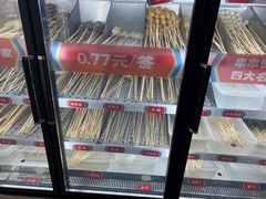-大斌家串串火锅(望城天恒店)