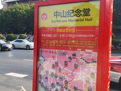 -广州中山纪念堂
