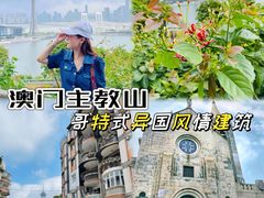 -主教山小堂