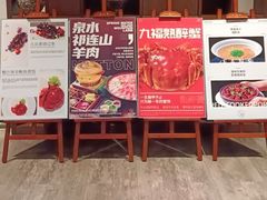 -九福楼大酒店
