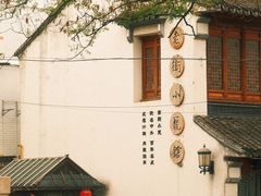 -双塔老饭店