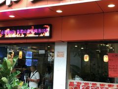 门面-第一面(东湖西路店)