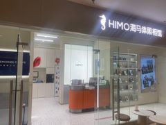 -海马体照相馆(大连罗斯福广场店)