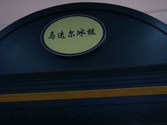 -杉杉奥特莱斯广场(哈尔滨店)