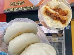 -巴比馒头(武林路店)