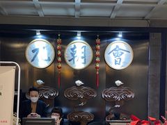 -九朝会昆曲·宴(望京店)
