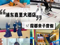 -上海浦东嘉里大酒店