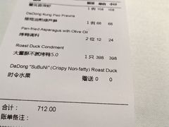 -大董(环贸iapm店)