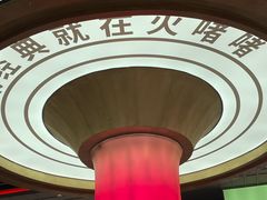 -火啫啫·粤式啫啫煲(南通首店)