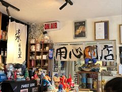 -沪水焙煎室(淡水路店)