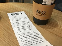 -杯欢制茶(三里屯店)