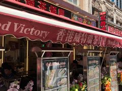 -香港威特瑞茶餐厅(小白楼音乐厅店)