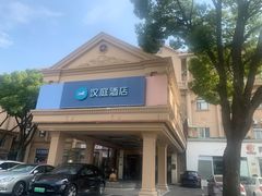 -汉庭(上海虹桥机场新店)