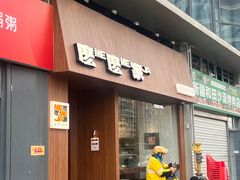 -麽麽家•爆炒牛肉饭(景瑞时光里店)