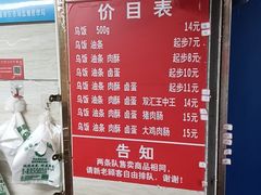 -芳婆糕团店(王府大街店)