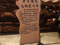 -东江渔村·古典园林·30年粤菜老字号(太和店)
