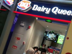 门面-DQ·蛋糕·冰淇淋(万象城店)
