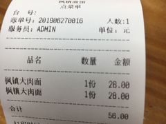 -枫镇面馆(寒山寺店)