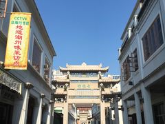 -潮镇老尾牛杂(环城西路店)