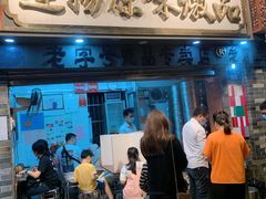 门面-達揚原味燉品(文明路店)