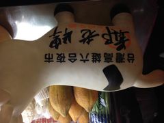 门面-六合夜市
