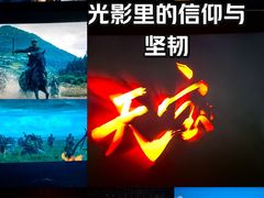 -北京英嘉国际影城(金源CINITY店)