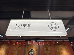 -十八字金银饰·拼豆·开蚌手工体验团建(君太百货店)