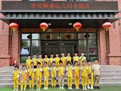 -天津蜂巢幼儿园·托育