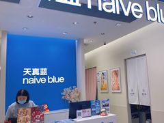 -天真蓝照相馆(新世界店)