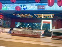-三禾寿司(君尚店)