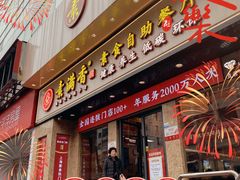 门面-素满香·素食自助餐厅(直营·大兴街店)
