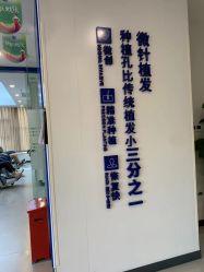 -大麦微针植发全国连锁