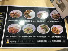 菜单-毛大碗西府削筋面(土门店)