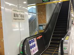 -星海广场(地铁站)
