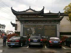 -潜口民宅博物馆