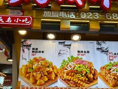 -周小亮丁家坡洋芋(全国总店)