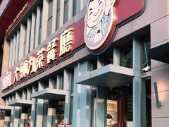 门面-大头力茶餐厅(花都融创茂店)
