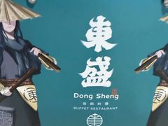 -東盛炭烤自助料理(浦东文峰广场店)