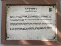 -欧阳予倩故居