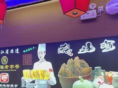 -山河屯铁锅炖·非遗铁锅炖(华强北店)