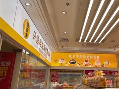 -味多美蛋糕(杨闸环岛店)