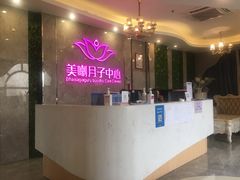 -美喇月子中心(南沙进港店)