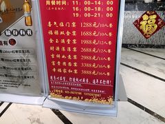 -蓬川食府(金海道店)