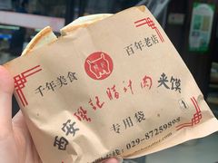 -樊记腊汁肉(竹笆市总店)